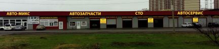 Автослесарь по ремонту автомобилей  - купить на сайте объявлений Краснодар онлайн