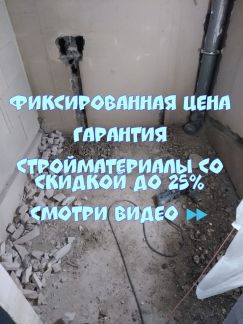 Ремонт квартир-новостроек Сочи / Частный мастер  - купить на сайте объявлений Сочи онлайн