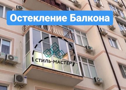 Окна двери балконы  - купить на сайте объявлений Новороссийск онлайн