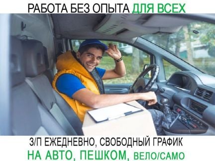 Водитель с ежедневной оплатой  - купить на сайте объявлений Сочи онлайн