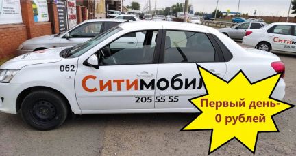 Аренда авто под такси  - купить на сайте объявлений Краснодар онлайн