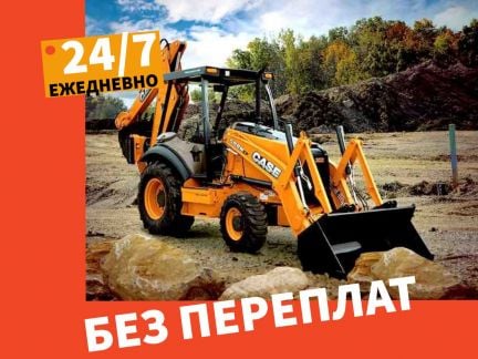 Услуги экскаватора погрузчика  - купить на сайте объявлений Краснодар онлайн