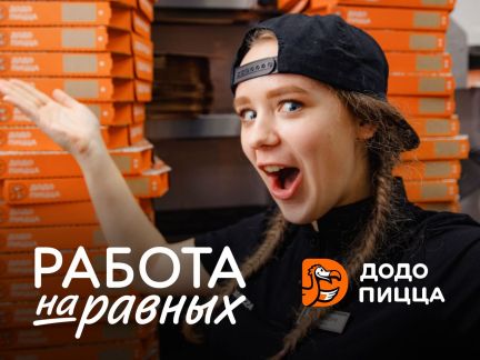 Пиццамейкер (можно без опыта)  - купить на сайте объявлений Краснодар онлайн