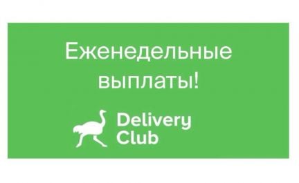 Курьер (скутер)  - купить на сайте объявлений Анапа онлайн