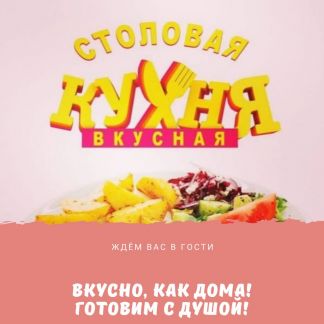Обеды в офис с доставкой  - купить на сайте объявлений Краснодар онлайн