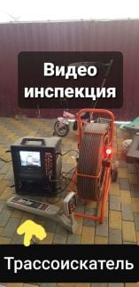 Прочистка засоров чистка канализации  - купить на сайте объявлений Славянск-на-Кубани онлайн